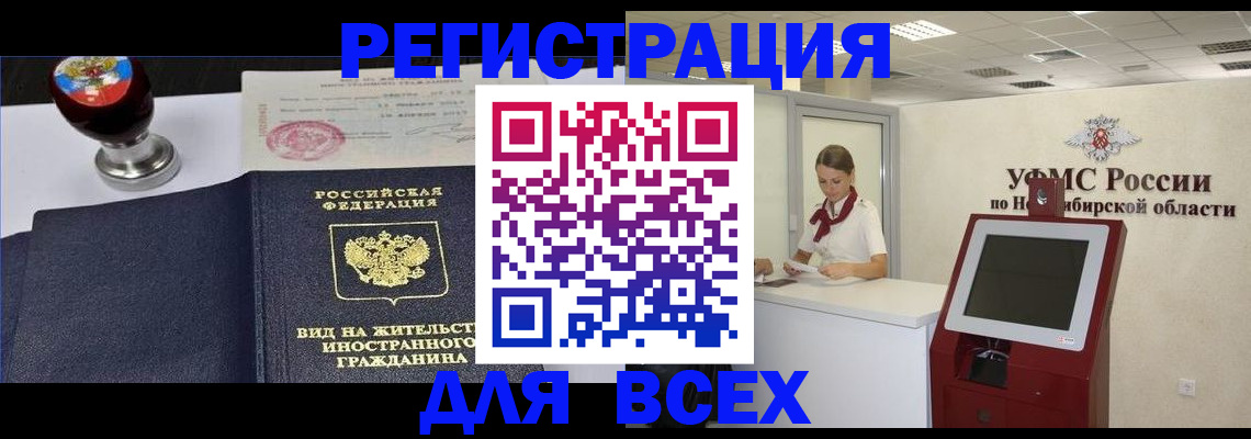 временная регистрация в квартире в Павловске