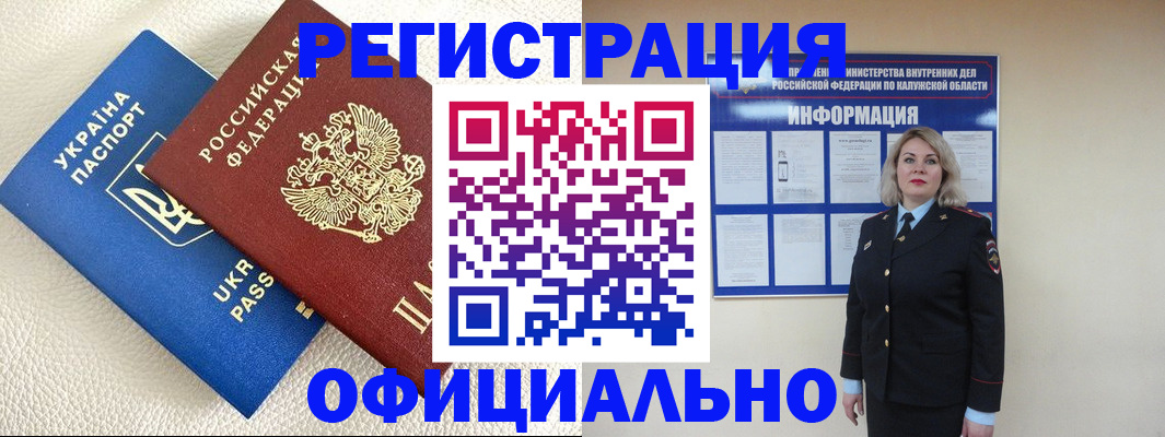 прописка для кредита в Павловске
