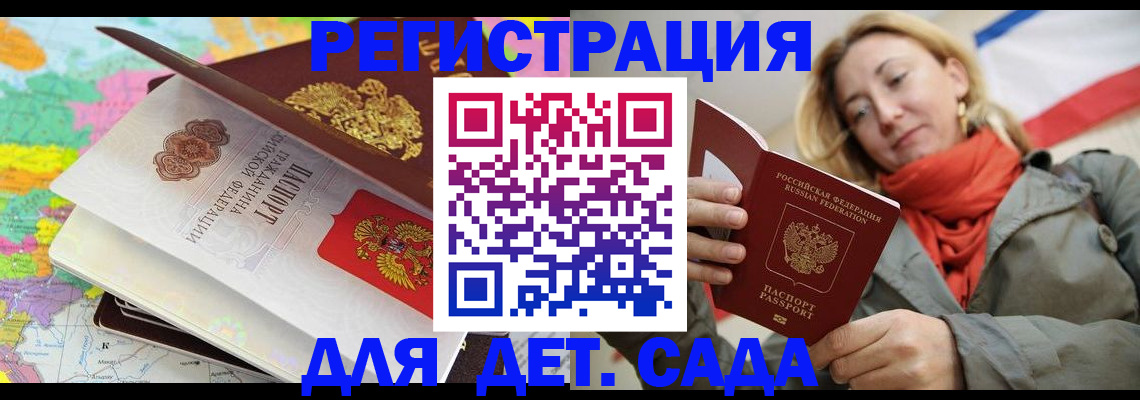 прописка иностранных граждан в Павловске