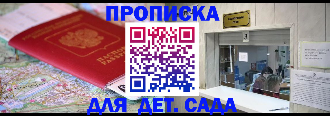 регистрация в Павловске